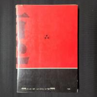 速読術入門　速読・速考・速断
