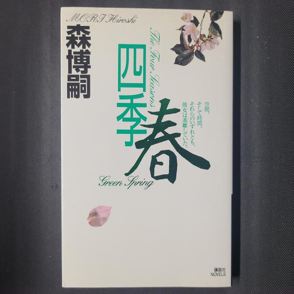 ありんこアフター・ダーク (小学館文庫 あ 32-1) | 荒木 一郎