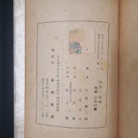 海釣り秘伝