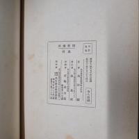 懐舊瑣談
