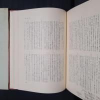 国家の神話　名著翻訳叢書