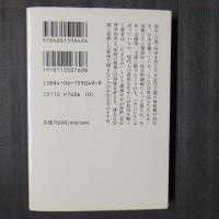 いまを生きる心の技術　講談社学術文庫