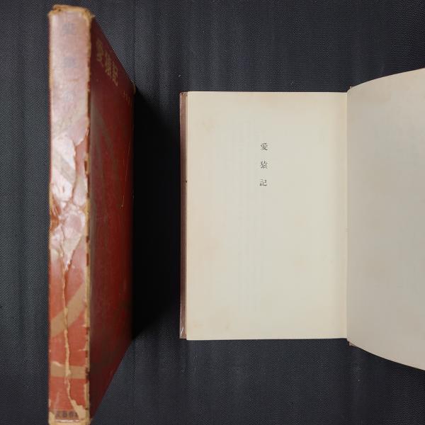 系図纂要 第三冊 （藤原氏八～十四） / 茶々文庫 / 古本、中古本