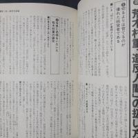 ビジネスマン 危機突破の兵法全書　ハイタッチライフシリーズ