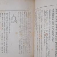 維摩経講話