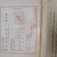 維摩経講話