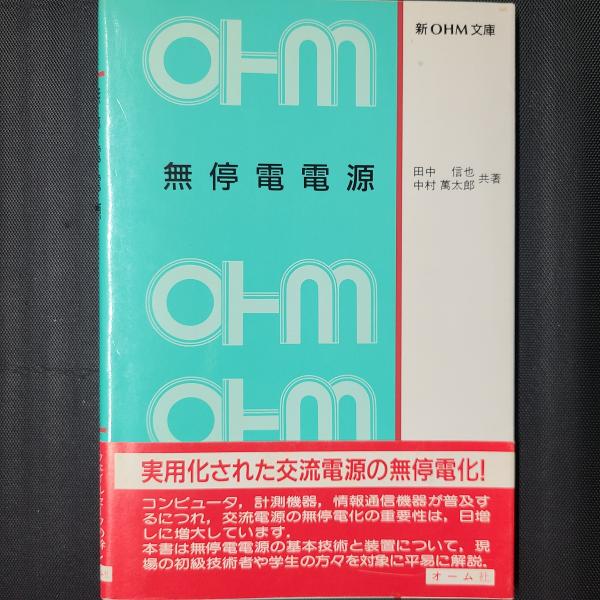 大正大震災大火災 噫！悲絶壮絶空前の大惨事！！ （関東大震災
