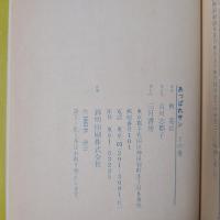 あっぱれサン　二の巻