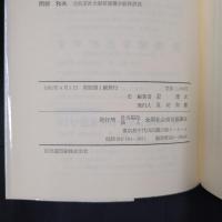 人から人への福祉活動