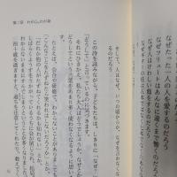 心の散歩道　さあら文庫1