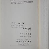 寺院ハンドブック　布教資料編