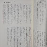 寺院トラブル解決集　税務編