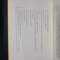 人生法話　いろは歌