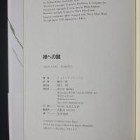禅への鍵