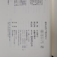 坊さんひっぱりだこ