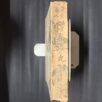 漁夫歌人 糟谷磯丸