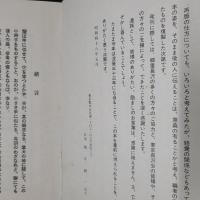 長澤郷土誌　再版