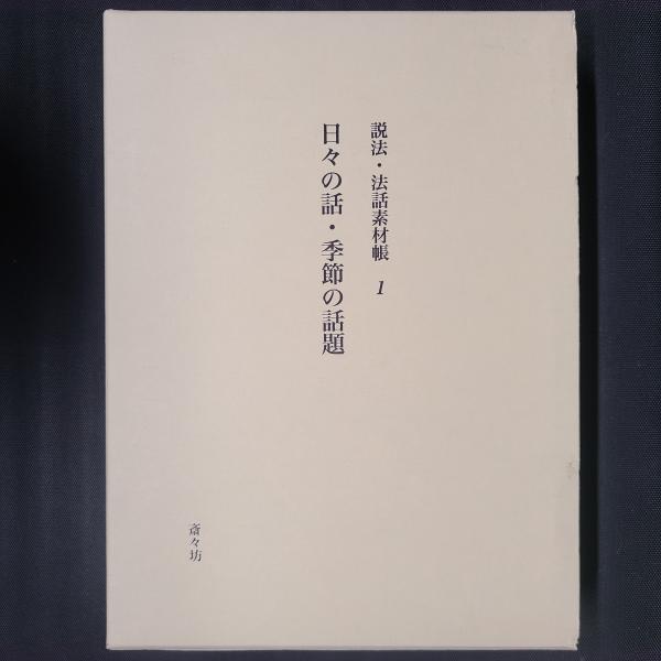 系図纂要（名著出版）全18巻 –