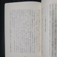 僧堂読本　曹洞宗を知る