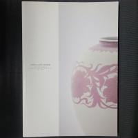 佐野市立吉澤記念美術館コレクション選