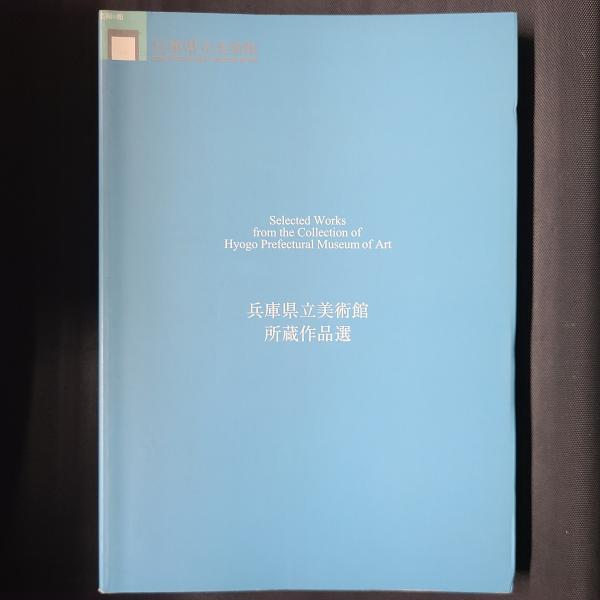 ブルーフィルム殺人事件 講談社文庫(石沢英太郎) / 茶々文庫