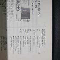 熊野の民俗と祭り　みえ熊野の歴史と文化シリーズ2