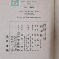 桂山荘