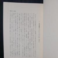 神奈川県美術風土記　幕末明治拾遺篇