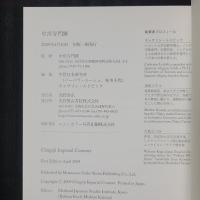 中宮寺門跡