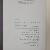 黒い聖母