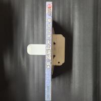 蘇る伝説 [大山道場]読本　日本スポーツムック27