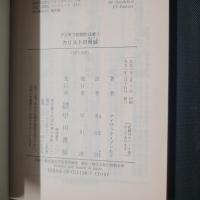 カリストの脅威　　アシモフ初期作品集1