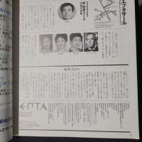 エプタ vol.13　特集：日本の紙