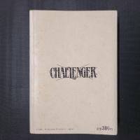 チャレンジャー　ケイブンシャ大百科別冊・ファミリーコンピュータゲーム必勝法シリーズ11