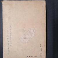 春鶯記　野村望東尼の生涯