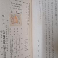 春鶯記　野村望東尼の生涯