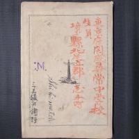 小学生徒 歴史演説美辞法