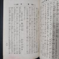 小学生徒 歴史演説美辞法