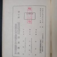 公民科教育の本質とその教授法概説