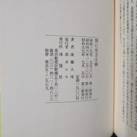 無に生きる禅