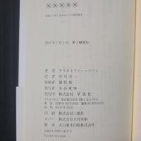普及版 太平洋戦争とは何だったのか　1941～45年の国家、社会、そして極東戦争