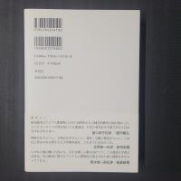 普及版 太平洋戦争とは何だったのか　1941～45年の国家、社会、そして極東戦争