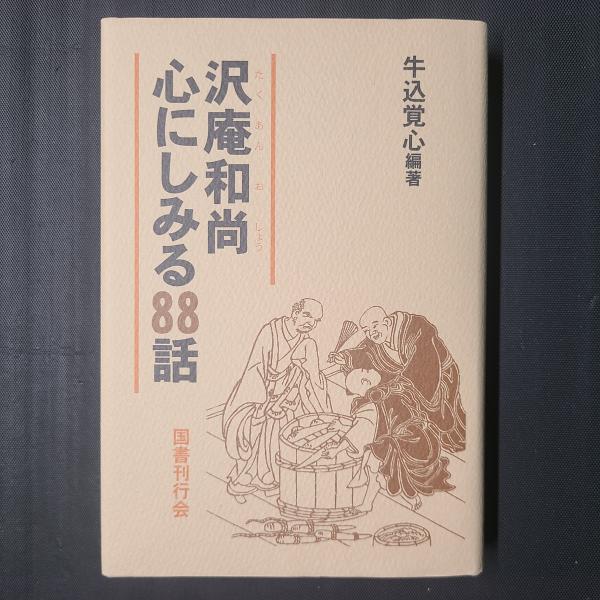大正大震災大火災 噫！悲絶壮絶空前の大惨事！！ （関東大震災