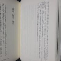 お位牌はどこから来たのか　日本仏教儀礼の解明