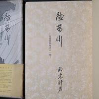 徳富川　北海道開拓史の一齣　（北海道樺戸郡新十津川村）