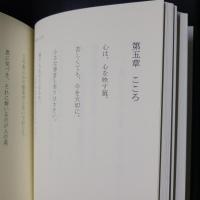 現代仏教 伝道名句・法語集　増補二版