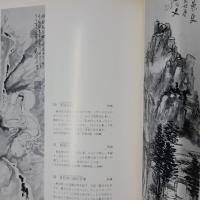 「画聖 富岡鐡齋と髙島屋」展　創業150年記念