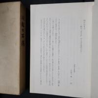 川越の石仏