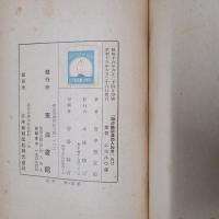 明治維新運動人物考
