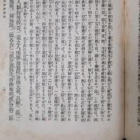 八宗綱要講義